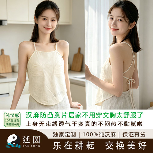 延圆遮肚脐肚兜防凸点抹胸露背系