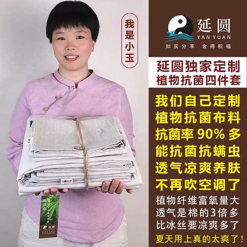 汉麻床上四件套纯汉麻抗菌