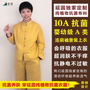 套装 延圆纯大麻10A抗菌短款 弯刀裤 上衣香蕉裤 婴幼级纯汉麻 唐装