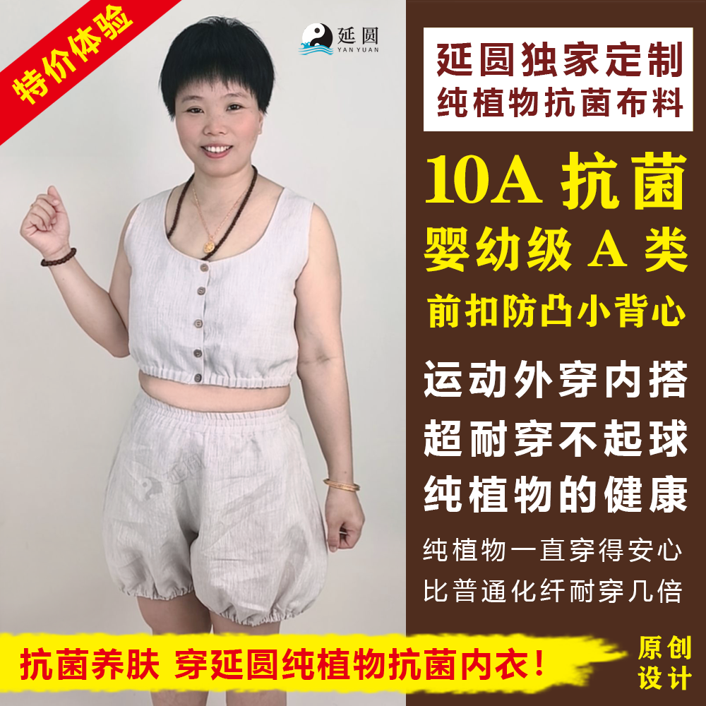 延圆纯大麻10A抗菌花苞短裤女蓬蓬裤灯笼裤瑜伽裤婴幼级纯汉麻