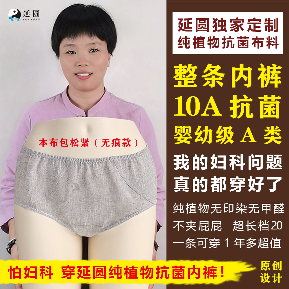 延圆纯大麻10A抗菌三角内裤女低中高腰婴幼级透气冰丝纯汉麻短裤