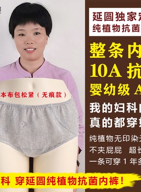 延圆纯大麻10A抗菌三角内裤女低中高腰婴幼级纯汉麻短款