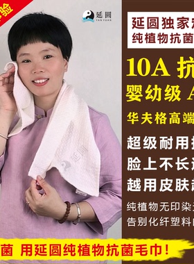 延圆纯大麻10A抗菌华夫格毛巾高档洗脸巾婴幼级A类方巾纯汉麻面巾