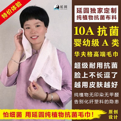 纯大麻10A抗菌华夫格毛巾
