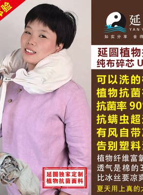 纯汉麻10A抗菌布碎U型枕