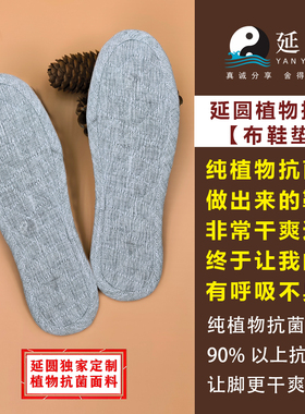 延圆纯大麻10A抗菌鞋垫婴幼级手工纯布鞋垫冰丝透气抑菌纯汉麻