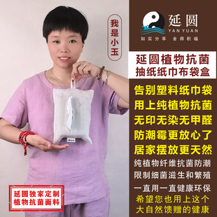 延圆纯大麻10A抗菌纸巾盒挂墙纸巾袋家用车载婴幼级无印染纯汉麻