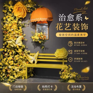 橙黄色系花艺瀑布打卡墙网红店铺美容院商场美陈蝴蝶拍照装饰摆件