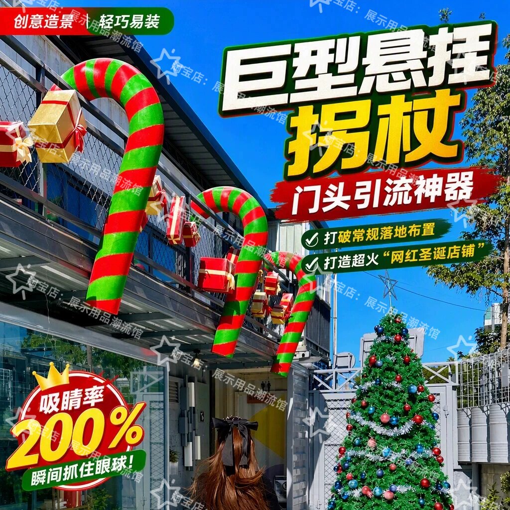 圣诞节巨型拐杖糖果美陈摆件
