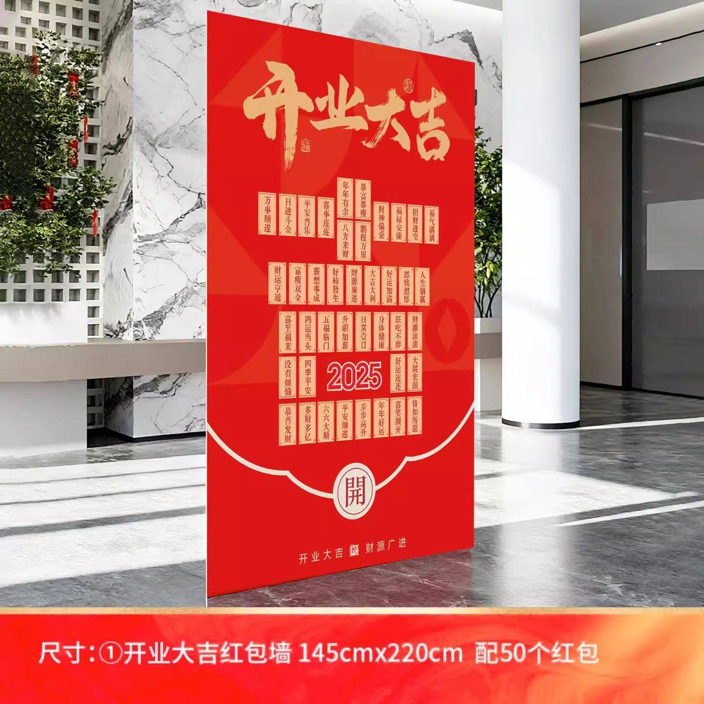 2026开业大吉幸运红包墙公司年会商场新年场景装饰抽奖kt板背景墙,节庆用品/礼品,文化创意文具,淘宝优惠券,粉丝福利购,淘宝优惠卷