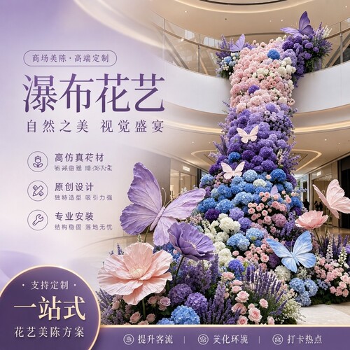 户外仿真瀑布花艺装饰摆件
