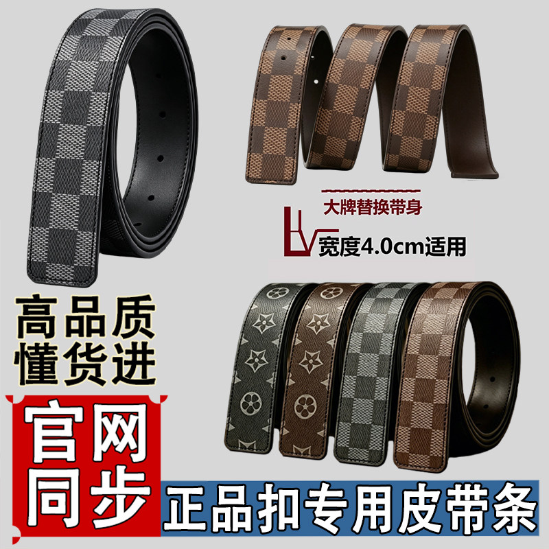 不带头双面真皮男士皮带头层牛皮无头无扣格子腰带裤带适用于40lv