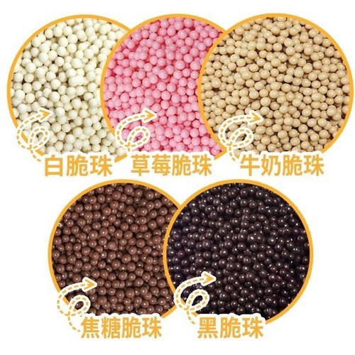 法芙娜巧克力脆珠焦糖黑白装饰