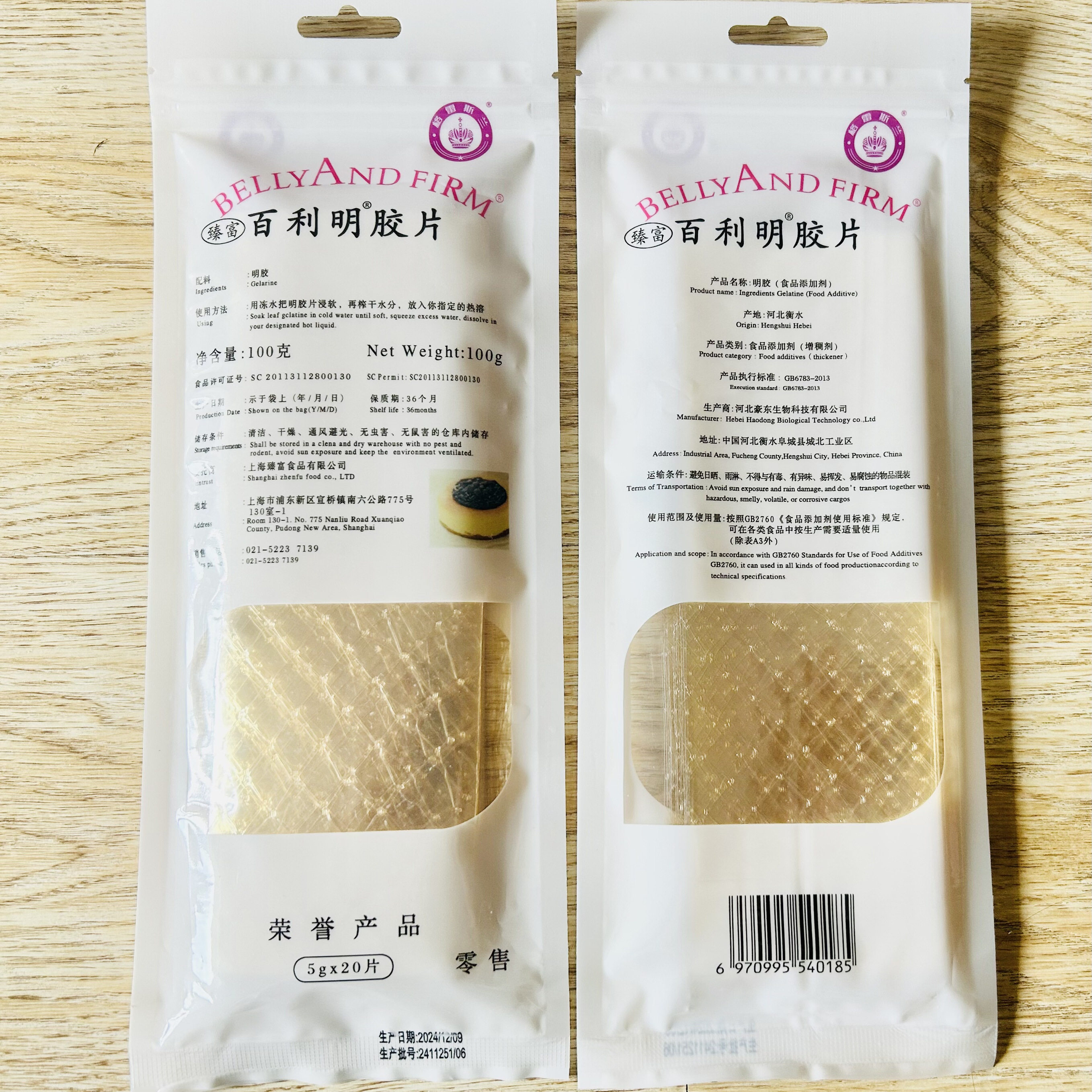百利明胶片吉利丁片20片100g食用明胶片明胶慕斯蛋糕布丁果冻烘