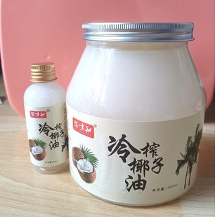 佰味知椰香椰子油60ml护发肤食用油海南冷榨生酮可烘焙1000ml