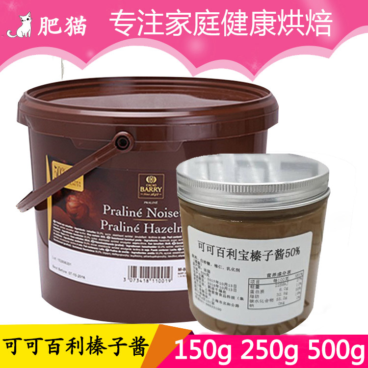 可可百利榛子酱法国榛果酱图片