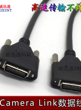 大头对大头Camera Link MDR/MDR26P欧姆龙工业相机拖链信号数据线