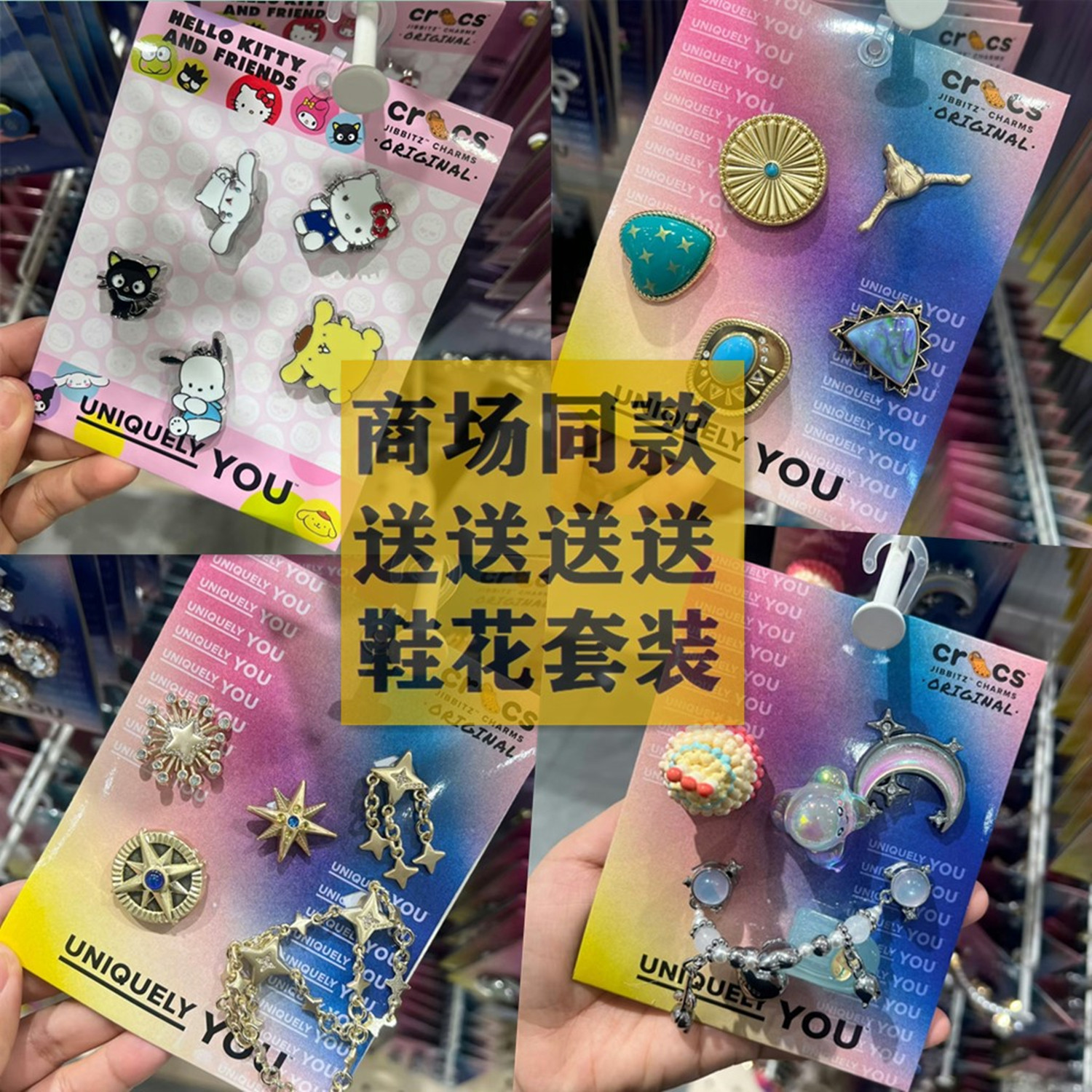 2026新款Crocs鞋花装饰扣套装洞洞鞋配饰潮流卡洛驰配饰高级鞋扣