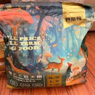 妙斯顿冻干肉松多拼狗粮大袋通用型泰迪博美比熊冻干狗粮