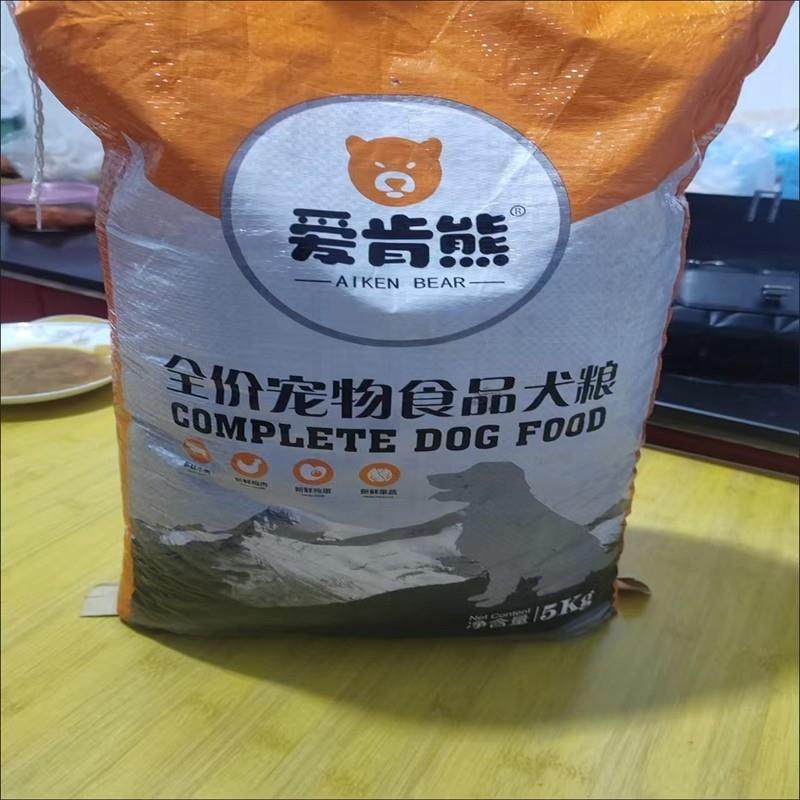 爱肯熊狗粮泰迪专用狗粮5斤10斤20斤幼犬成犬通用双拼粮补钙美毛