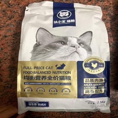 沃小宝便宜流浪猫猫粮救助营养蓝猫野猫通用粮土猫大袋猫粮