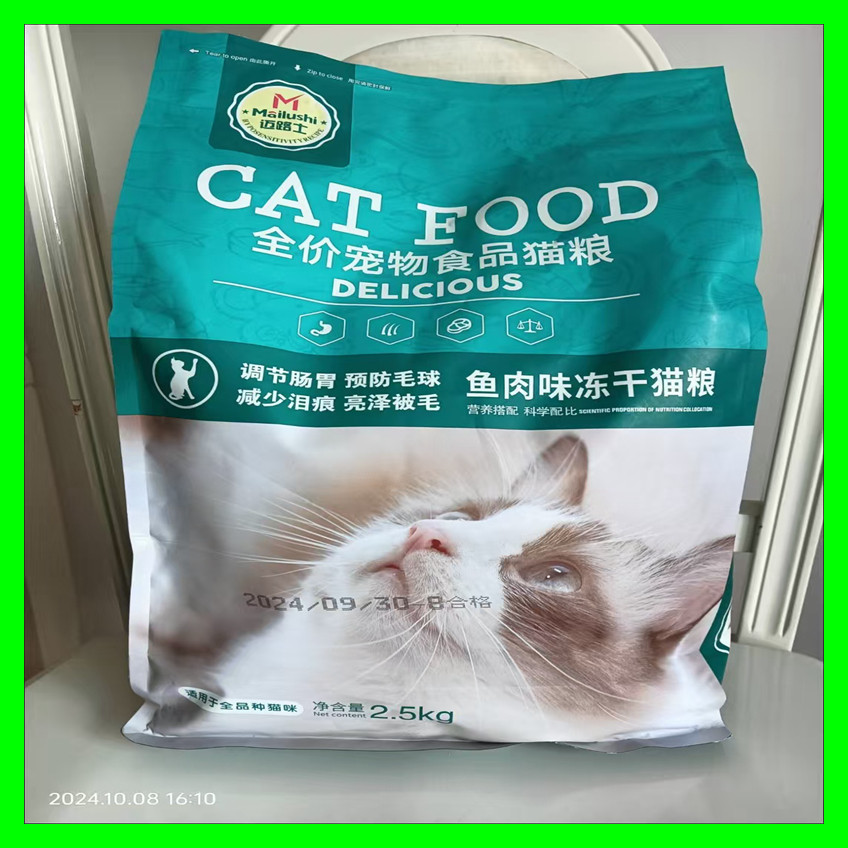 迈路士猫粮通用型大袋增肥发腮土猫美英短成幼猫专用低盐猫咪主粮