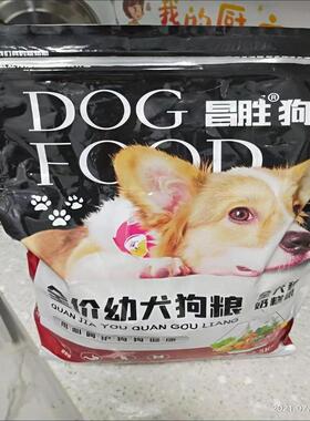 昌胜通用型增肥专用鸡肉味狗粮1-12个月幼犬粮成犬奶糕金毛断奶小