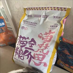喵梵思  流浪猫救助猫粮幼猫成猫老年猫全阶段猫粮5kg10斤10公斤