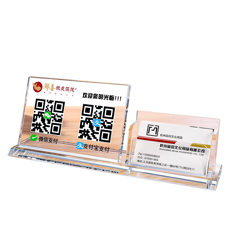 二维码立牌摆台定制微信二维码收款码设计制作创意个性透明水晶名片盒桌面收银台摆件支付宝商家收钱展示牌