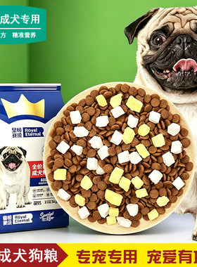 巴哥犬狗粮成犬宠物用品