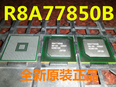 R8A77850B BGA 奥迪主机易损芯片，全新原装质量保证