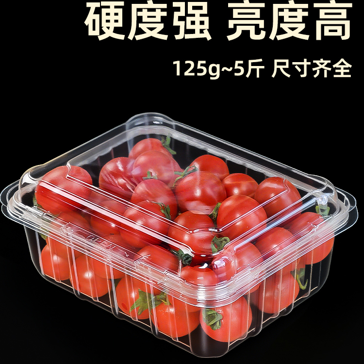 一次性水果打包盒食品级塑料透明