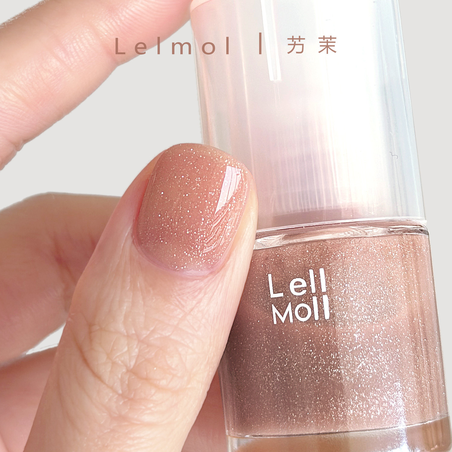 Lelmol裸色指甲油免烤不可剥美甲图片