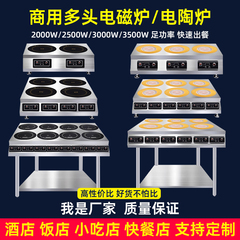 商用电磁炉多头电陶炉大功率电磁灶3500w4眼煲仔炉四六头麻辣烫灶