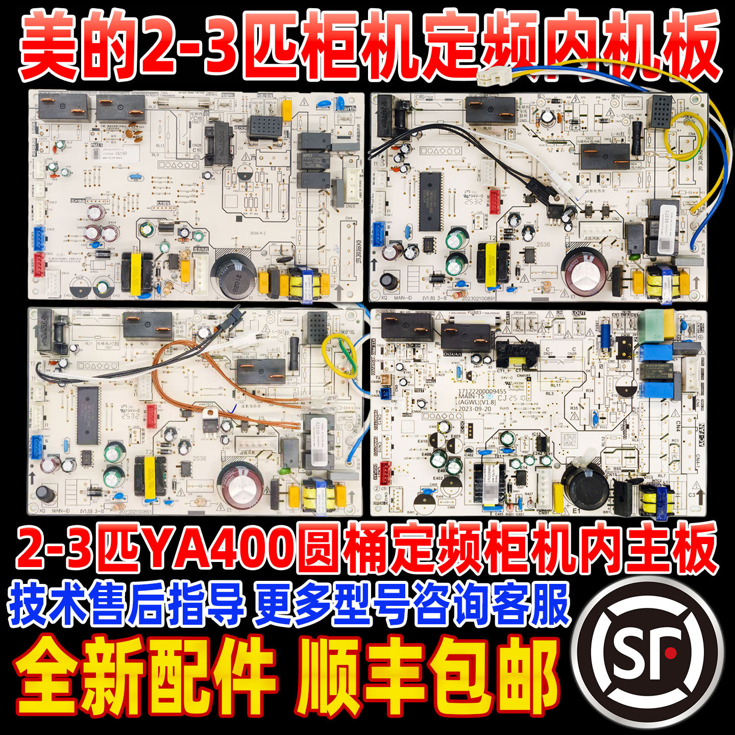 适用美的空调内机板KFR-51L/72L/DY-YA400(D3)2-3匹定频圆桶柜机