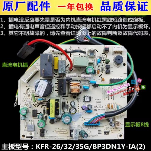 全新美的变频空调BP3