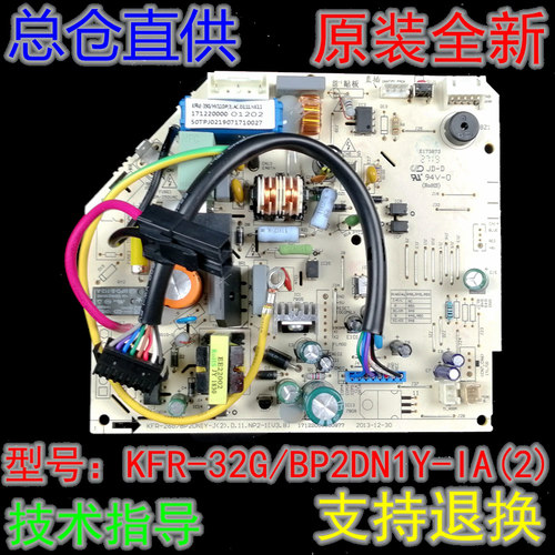 全新原装 美的变频空调室内主板KFR-26/35G/BP2DN1Y-IA/JM5电路板