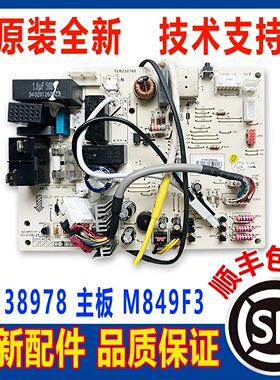 适用格力Q力变频空调主板 30138978 30138979  301389791 M849F3A