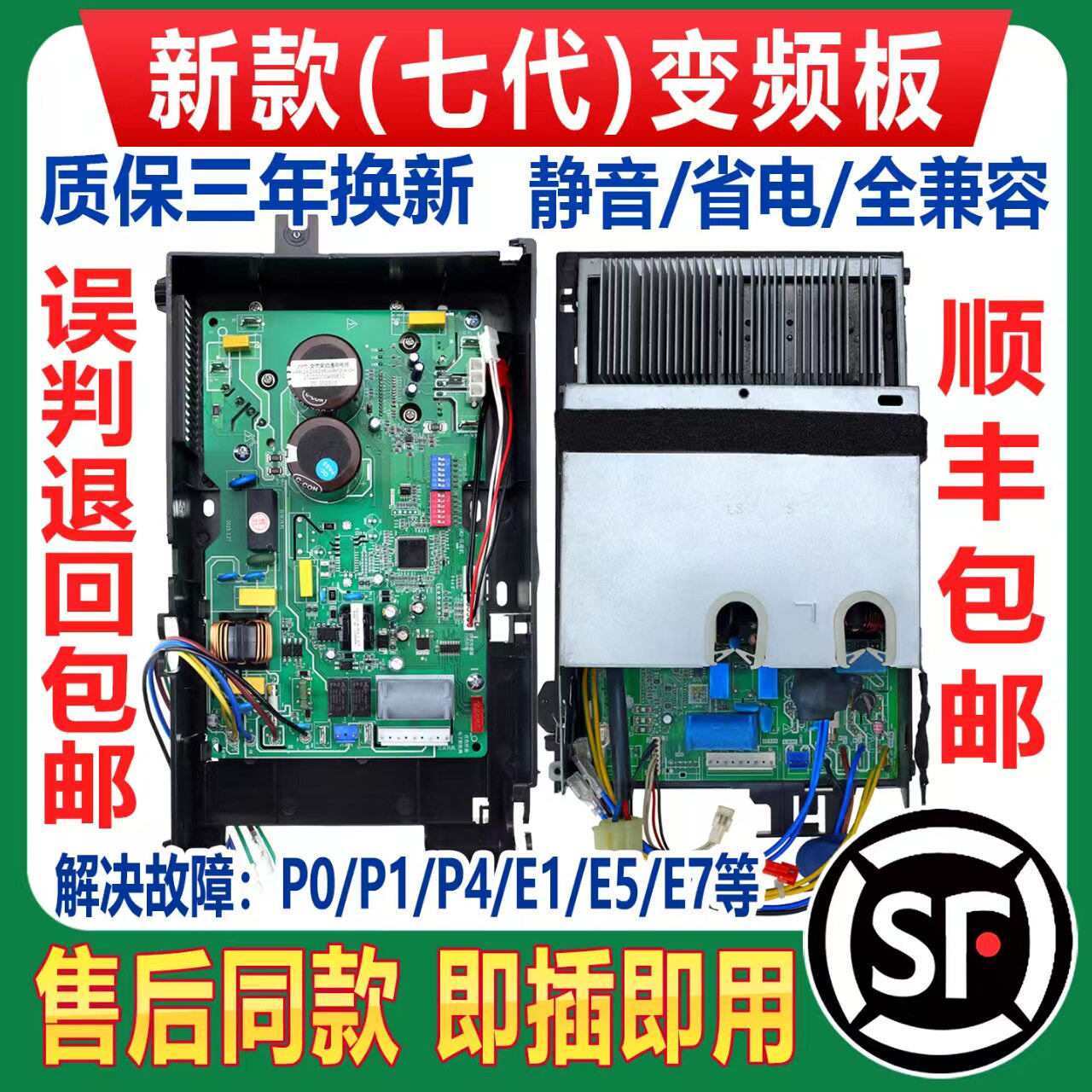 适用美的空调外机变频主板通用电控盒维修电路板配件故障代码P1E1,大家电,空调配件,淘宝优惠券,粉丝福利购,淘宝优惠卷
