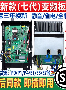 适用美的空调外机变频主板通用电控盒维修电路板配件故障代码P1E1