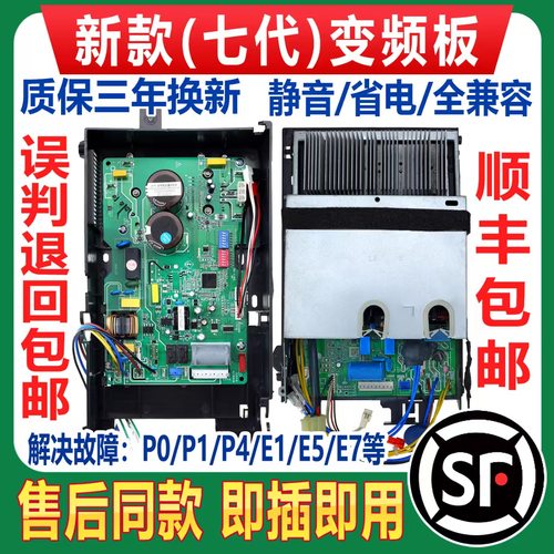 适用美的空调外机变频主板通用电控盒维修电路板配件故障代码P1E1