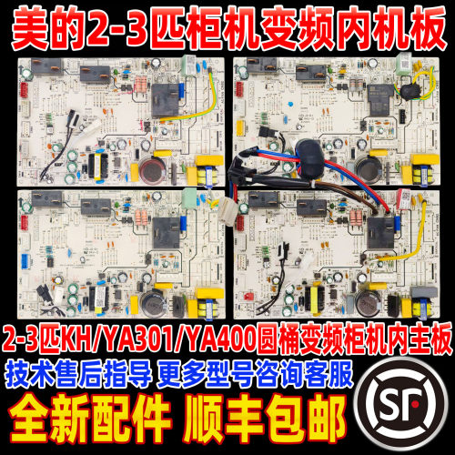 适用美的变频空调圆柱柜机主板KFR-51/72L/BP3DN1Y-KH/YA300/400
