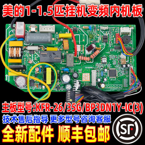 BP2DN1Y-IC/IGBP3DN1Y-IC控制板