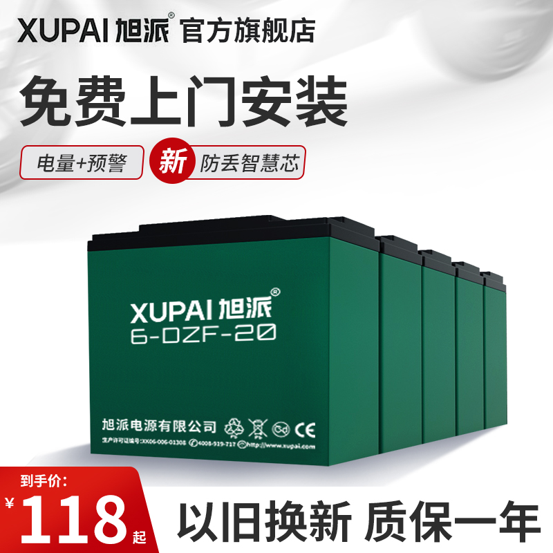 旭派电池60v20ah72v48v12ah32a28a58a电瓶摩托车三轮车铅酸电动车 电动车/配件/交通工具 电动车电池 原图主图