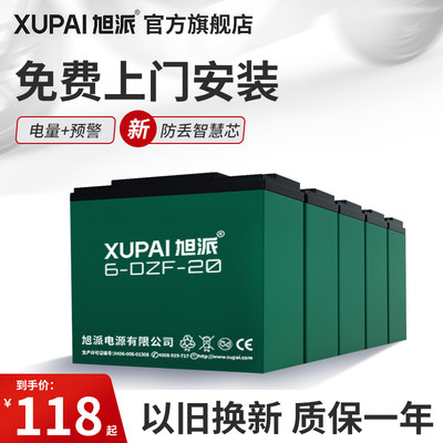 旭派电池60v20ah72v48v12ah32a28a58a电瓶摩托车三轮车铅酸电动车