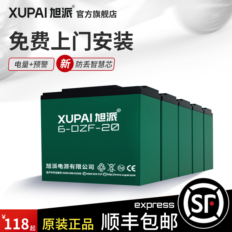 旭派电池60v20ah72v48v12ah32a28a58a电瓶摩托车三轮车铅酸电动车