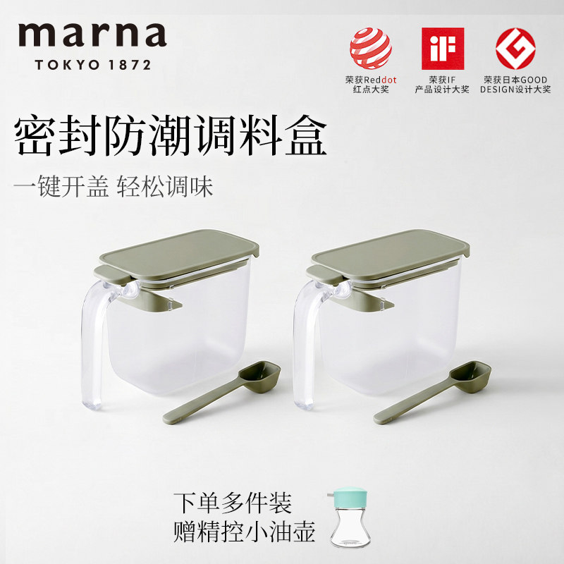MARNA调料盒调料罐厨房调味盐罐调味料糖味精收纳密封防潮调料瓶