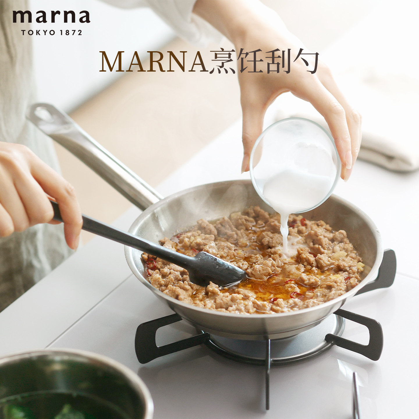 日本MARNA刮勺果酱刮刀刮泥勺食品级耐高温可烹饪烘焙工具