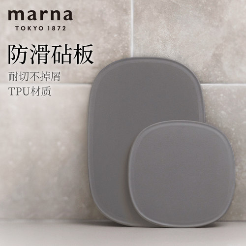 日本Marna防滑砧板菜板防霉家用厨房切菜板水果砧板案板