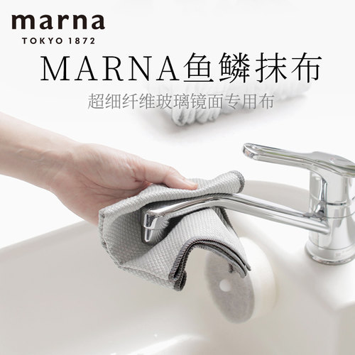 日本玻璃多功能清洁布